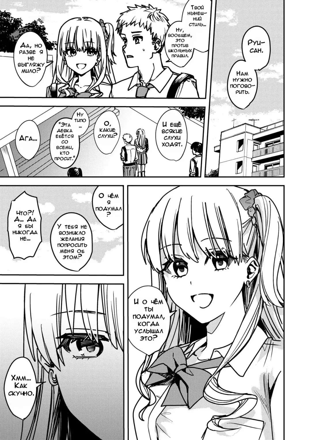 [Betty] Okatai Anata o Sukkari Yawarakaku | В мягкую ♀ из жёсткого ♂ - глава 3 Fhentai - Page 4