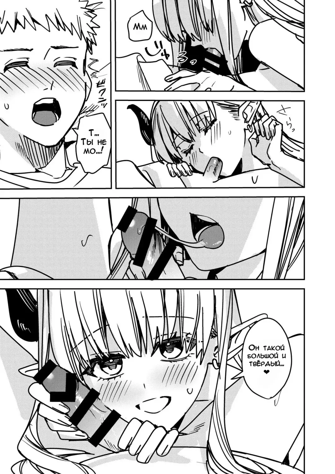 [Betty] Okatai Anata o Sukkari Yawarakaku | В мягкую ♀ из жёсткого ♂ - глава 3 Fhentai - Page 8