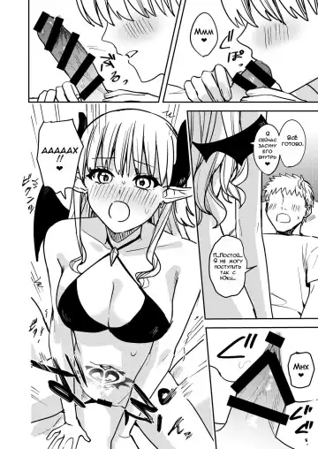 [Betty] Okatai Anata o Sukkari Yawarakaku | В мягкую ♀ из жёсткого ♂ - глава 3 Fhentai - Page 11