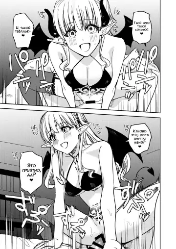 [Betty] Okatai Anata o Sukkari Yawarakaku | В мягкую ♀ из жёсткого ♂ - глава 3 Fhentai - Page 12
