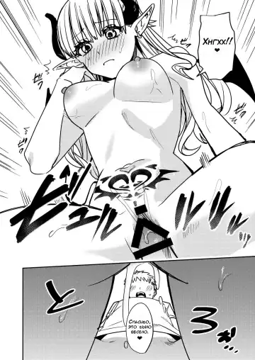 [Betty] Okatai Anata o Sukkari Yawarakaku | В мягкую ♀ из жёсткого ♂ - глава 3 Fhentai - Page 16