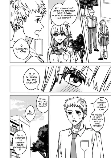 [Betty] Okatai Anata o Sukkari Yawarakaku | В мягкую ♀ из жёсткого ♂ - глава 3 Fhentai - Page 17