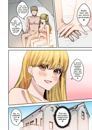 [Betty] Okatai Anata o Sukkari Yawarakaku | В мягкую ♀ из жёсткого ♂ - глава 3 Fhentai - Page 33