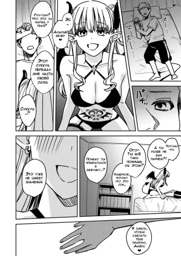 [Betty] Okatai Anata o Sukkari Yawarakaku | В мягкую ♀ из жёсткого ♂ - глава 3 Fhentai - Page 5