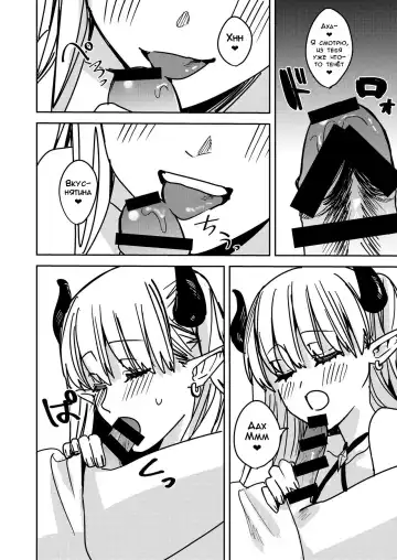 [Betty] Okatai Anata o Sukkari Yawarakaku | В мягкую ♀ из жёсткого ♂ - глава 3 Fhentai - Page 7