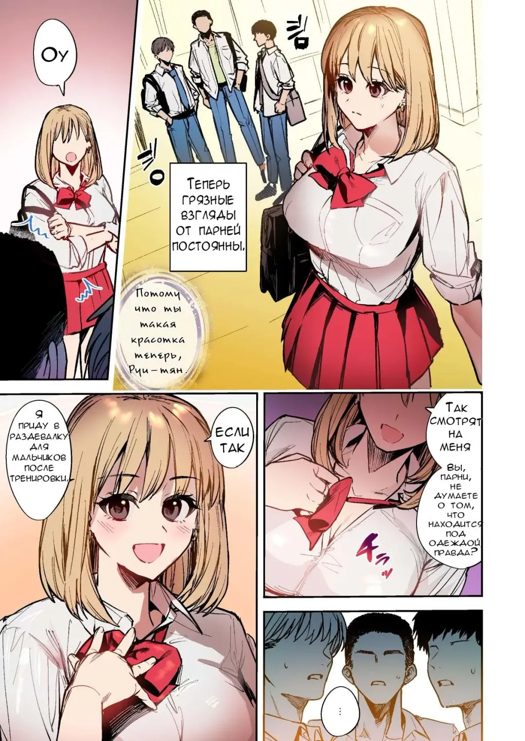 [Betty] Okatai Anata o Moto Yawarakaku | В мягкую ♀ из жёсткого ♂ - глава 2 Fhentai - Page 24
