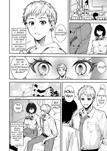 [Betty] Okatai Anata o Moto Yawarakaku | В мягкую ♀ из жёсткого ♂ - глава 2 Fhentai - Page 13