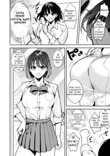 [Betty] Okatai Anata o Moto Yawarakaku | В мягкую ♀ из жёсткого ♂ - глава 2 Fhentai - Page 2