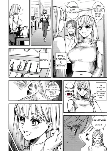 [Betty] Okatai Anata o Moto Yawarakaku | В мягкую ♀ из жёсткого ♂ - глава 2 Fhentai - Page 23