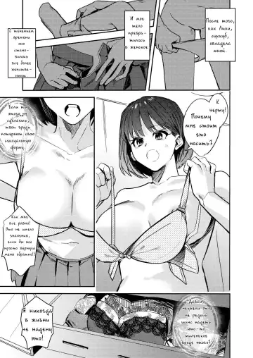 [Betty] Okatai Anata o Moto Yawarakaku | В мягкую ♀ из жёсткого ♂ - глава 2 Fhentai - Page 3