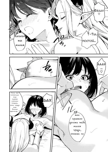 [Betty] Okatai Anata o Moto Yawarakaku | В мягкую ♀ из жёсткого ♂ - глава 2 Fhentai - Page 7