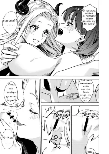 [Betty] Okatai Anata o Moto Yawarakaku | В мягкую ♀ из жёсткого ♂ - глава 2 Fhentai - Page 8