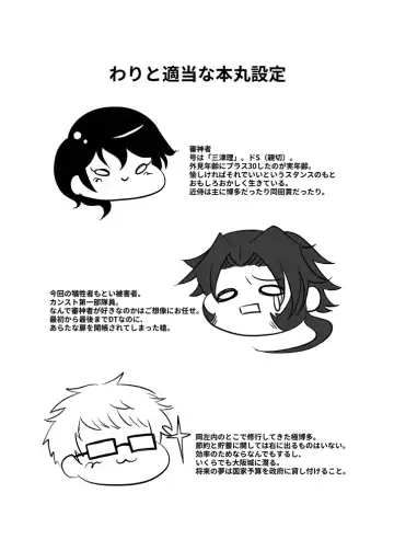 Nushi-sama ga Ue da! Fhentai - Page 19