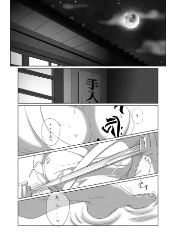 Nushi-sama ga Ue da! Fhentai - Page 3