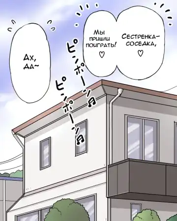 Read [Umekko] Kinjo no Ko-tachi ni Chikubi o Suwarechau Onee-san | Oneesan Gets Her Titties Sucked By The Local Girls - Fhentai