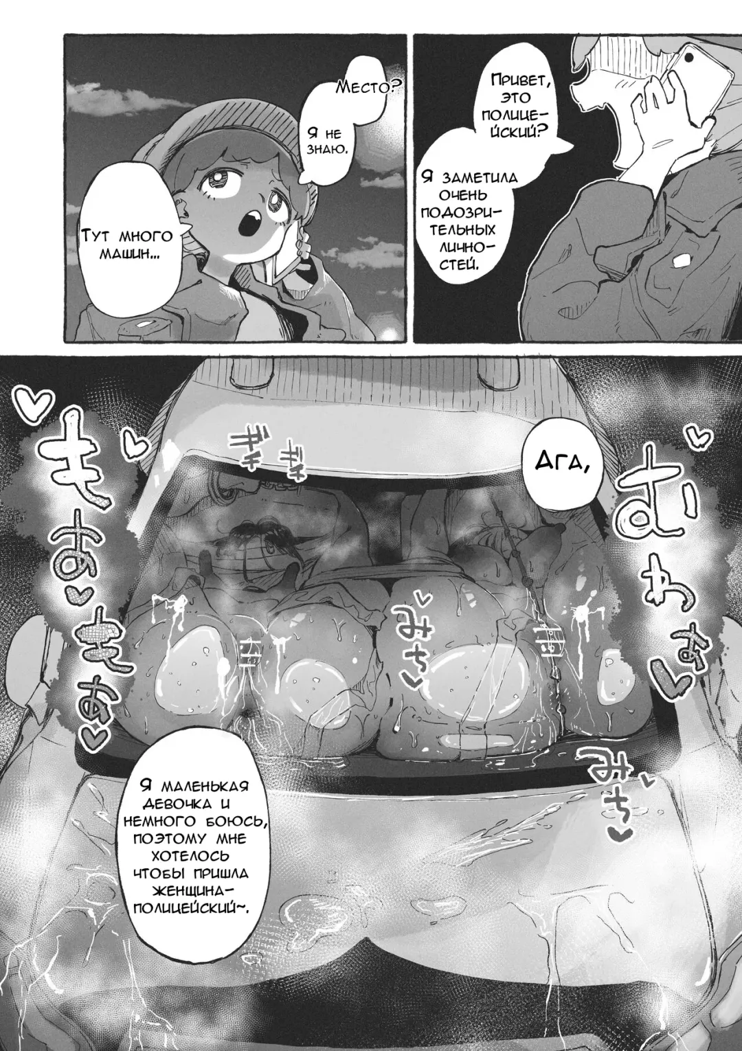[Boukoku Daitouryou] Hentai no Halloween ni Makikomareru Onee-san | Девушка попала в извращенный Хэллоуин Fhentai - Page 10