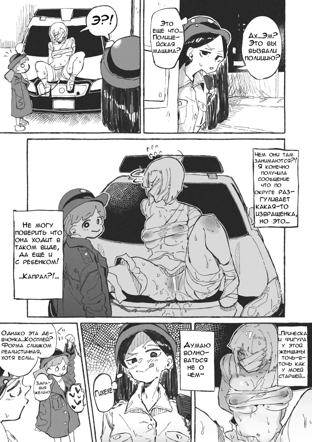 [Boukoku Daitouryou] Hentai no Halloween ni Makikomareru Onee-san | Девушка попала в извращенный Хэллоуин Fhentai - Page 3