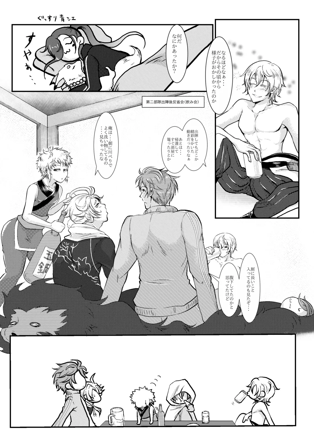 Hitori Ecchi no Yarikata Fhentai - Page 11