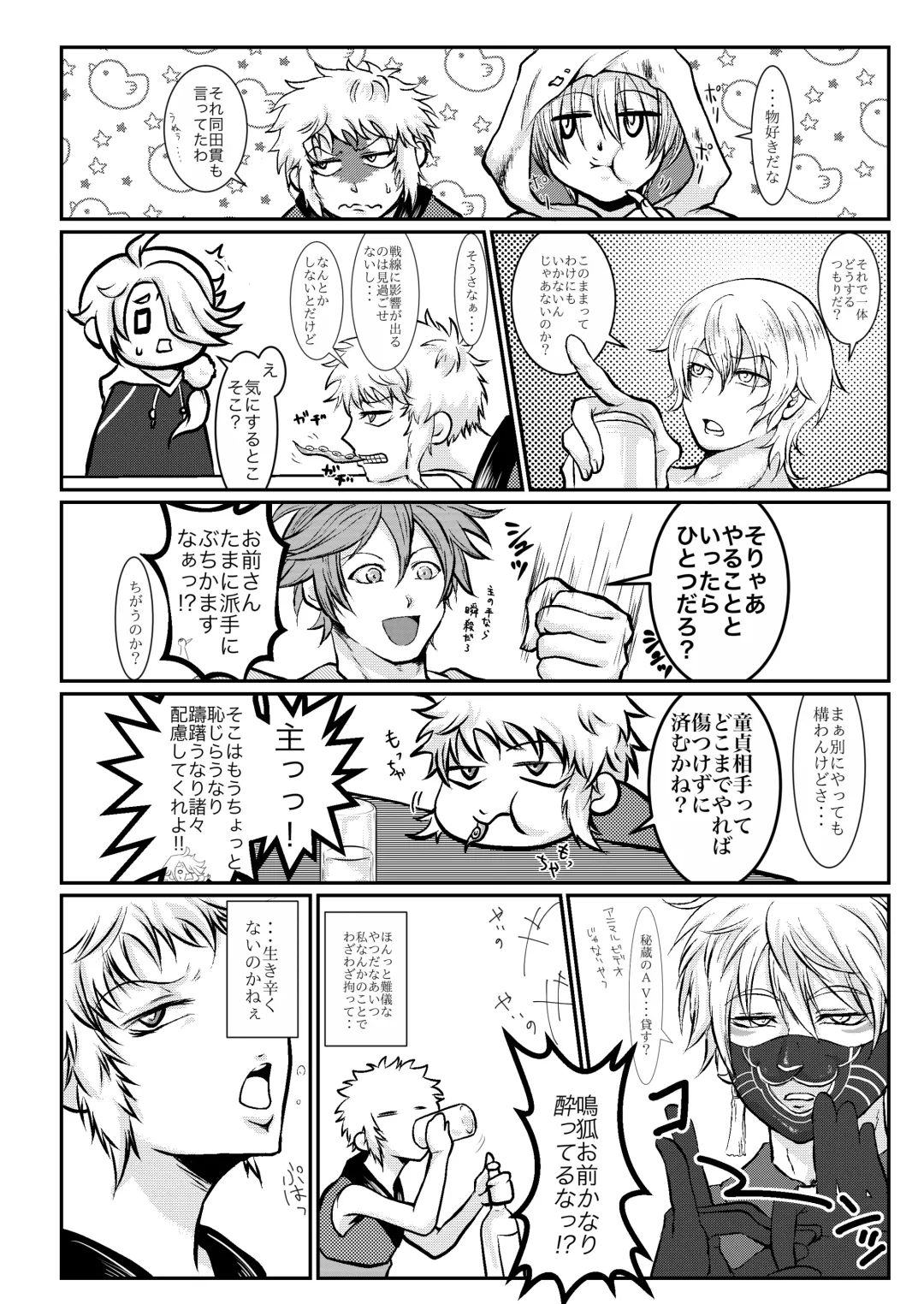 Hitori Ecchi no Yarikata Fhentai - Page 12