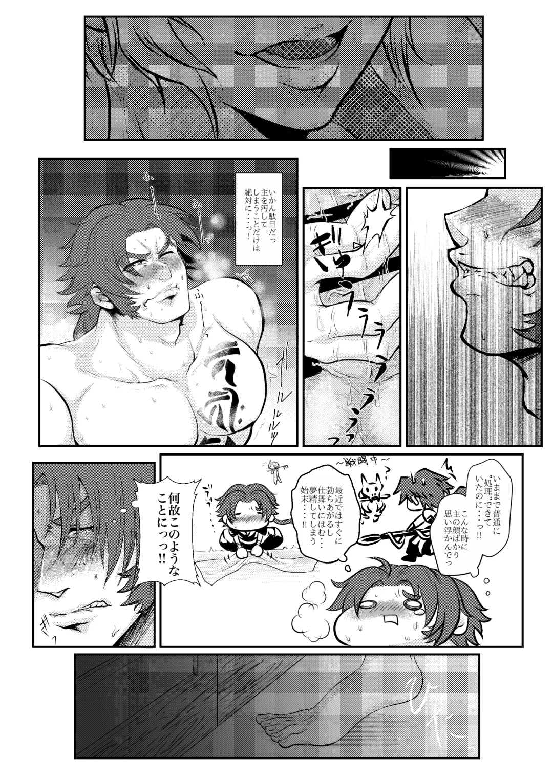 Hitori Ecchi no Yarikata Fhentai - Page 14