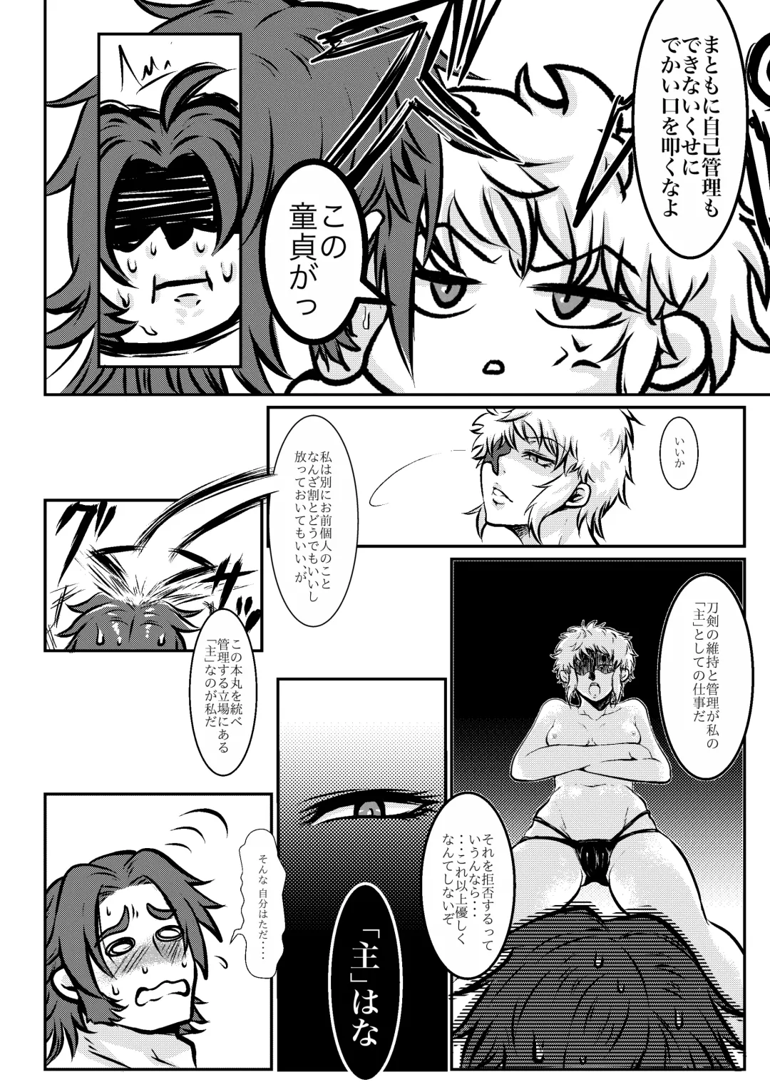 Hitori Ecchi no Yarikata Fhentai - Page 24