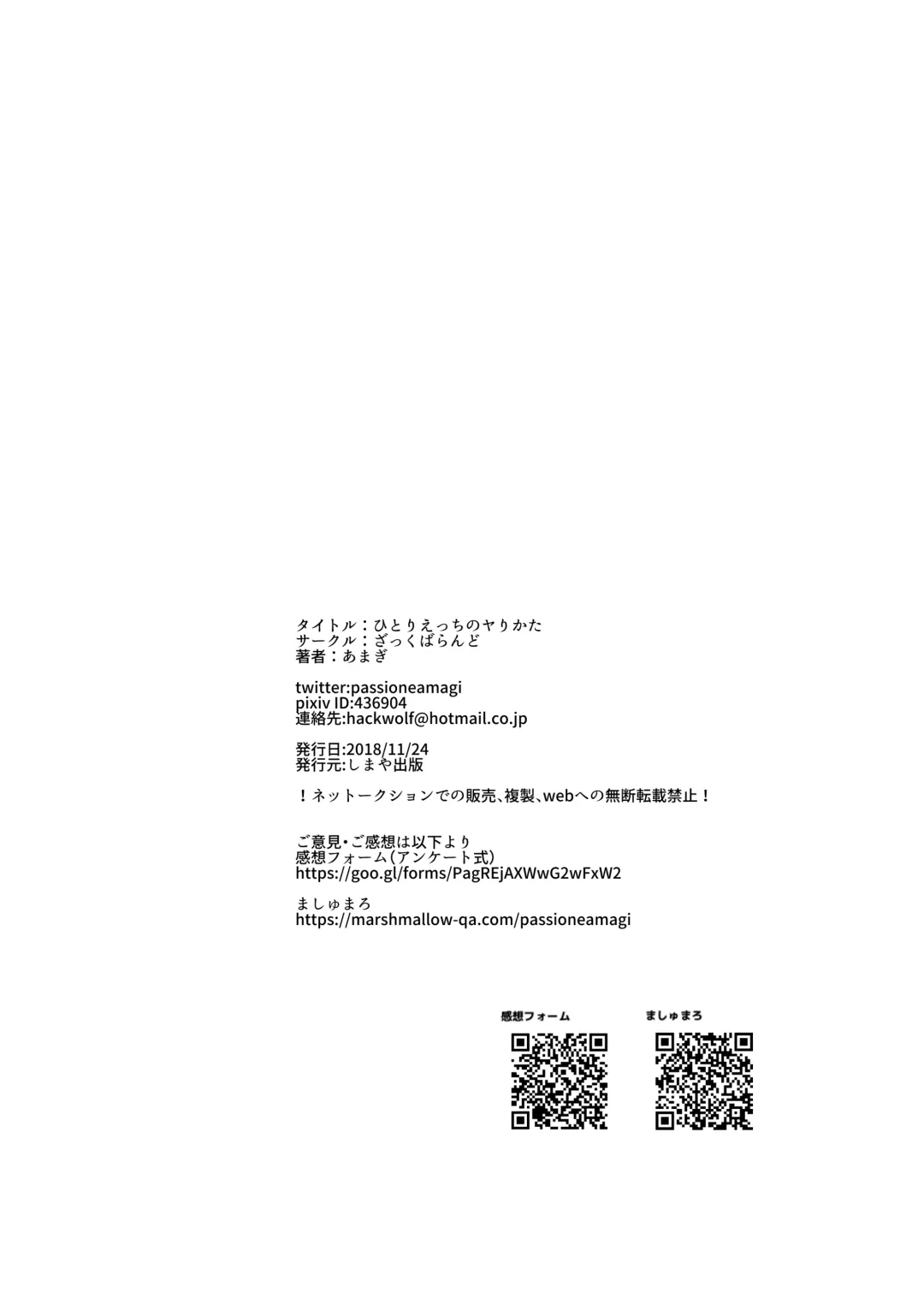 Hitori Ecchi no Yarikata Fhentai - Page 34