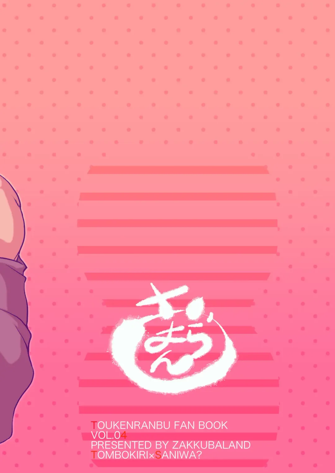 Hitori Ecchi no Yarikata Fhentai - Page 36