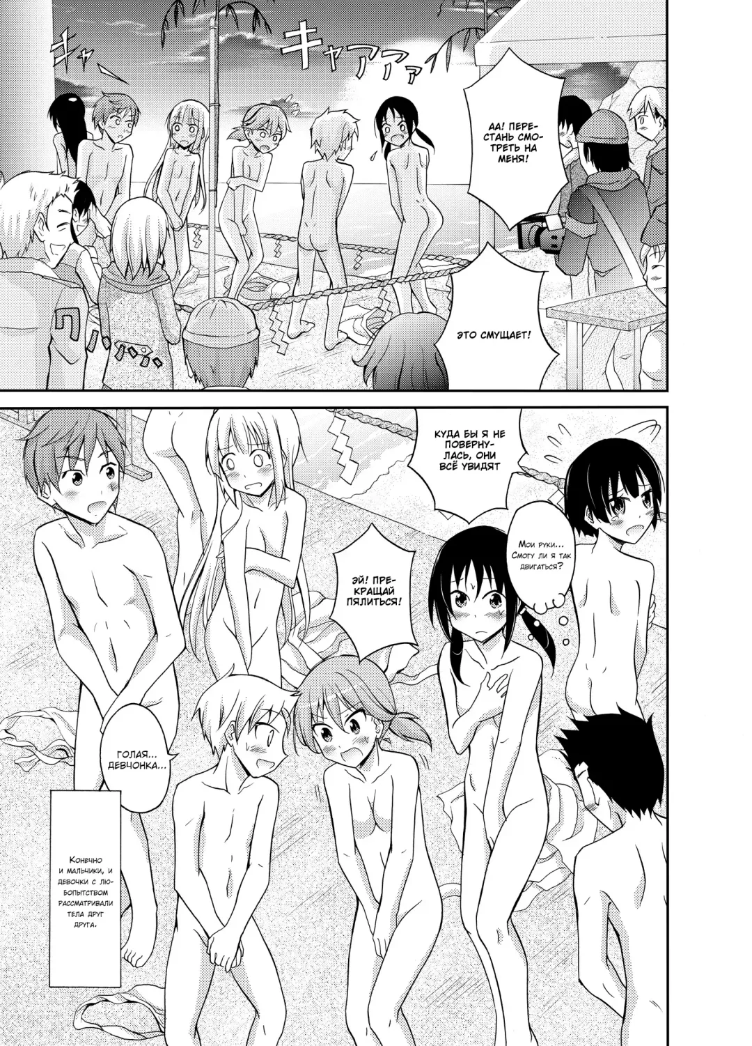 [Matsuno Susumu] Shima no Narawashi Zenra de Misogi | На острове принято совершать церемонию очищения нагишом Fhentai - Page 16