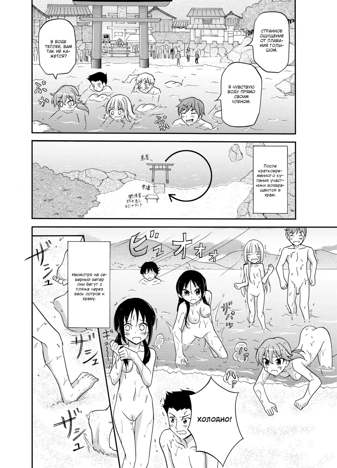 [Matsuno Susumu] Shima no Narawashi Zenra de Misogi | На острове принято совершать церемонию очищения нагишом Fhentai - Page 25