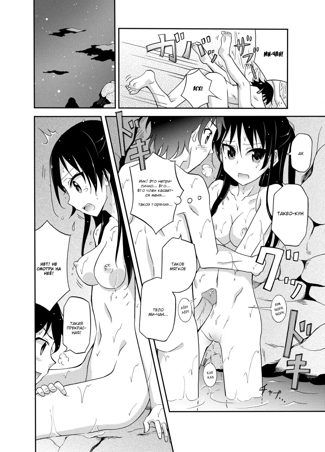 [Matsuno Susumu] Shima no Narawashi Zenra de Misogi | На острове принято совершать церемонию очищения нагишом Fhentai - Page 31