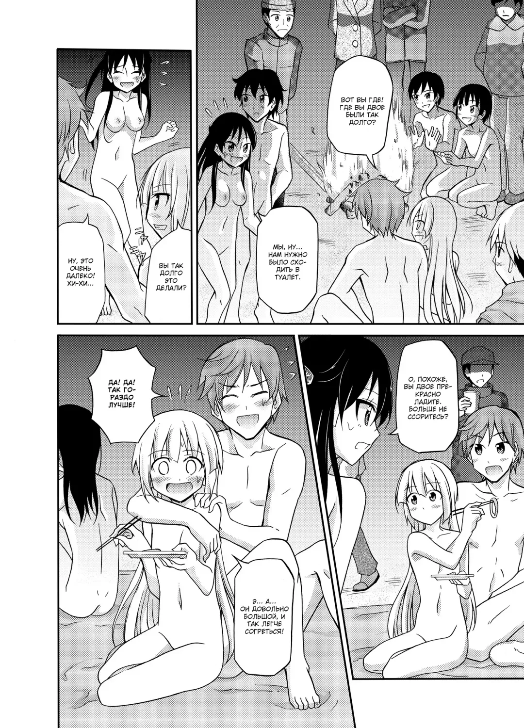 [Matsuno Susumu] Shima no Narawashi Zenra de Misogi | На острове принято совершать церемонию очищения нагишом Fhentai - Page 37