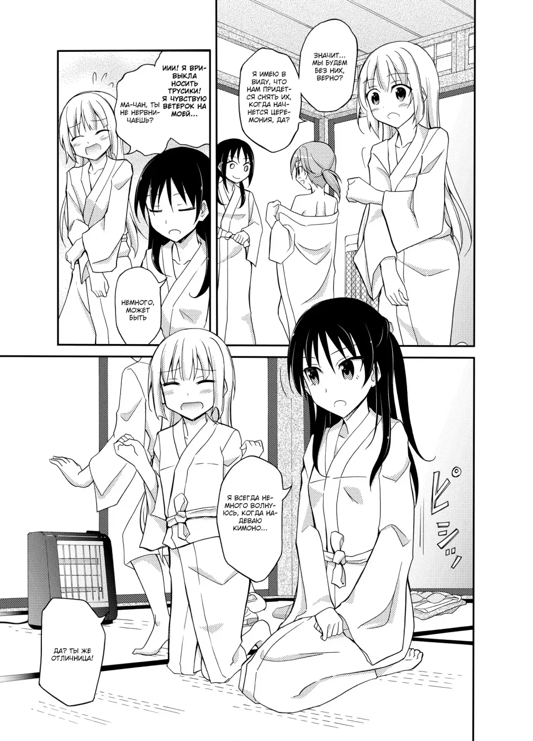 [Matsuno Susumu] Shima no Narawashi Zenra de Misogi | На острове принято совершать церемонию очищения нагишом Fhentai - Page 8