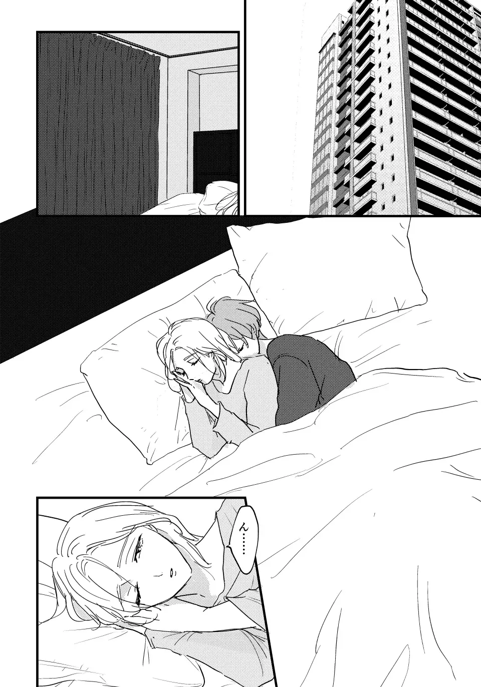 [Mone] Otona ni Nattara Fhentai - Page 11