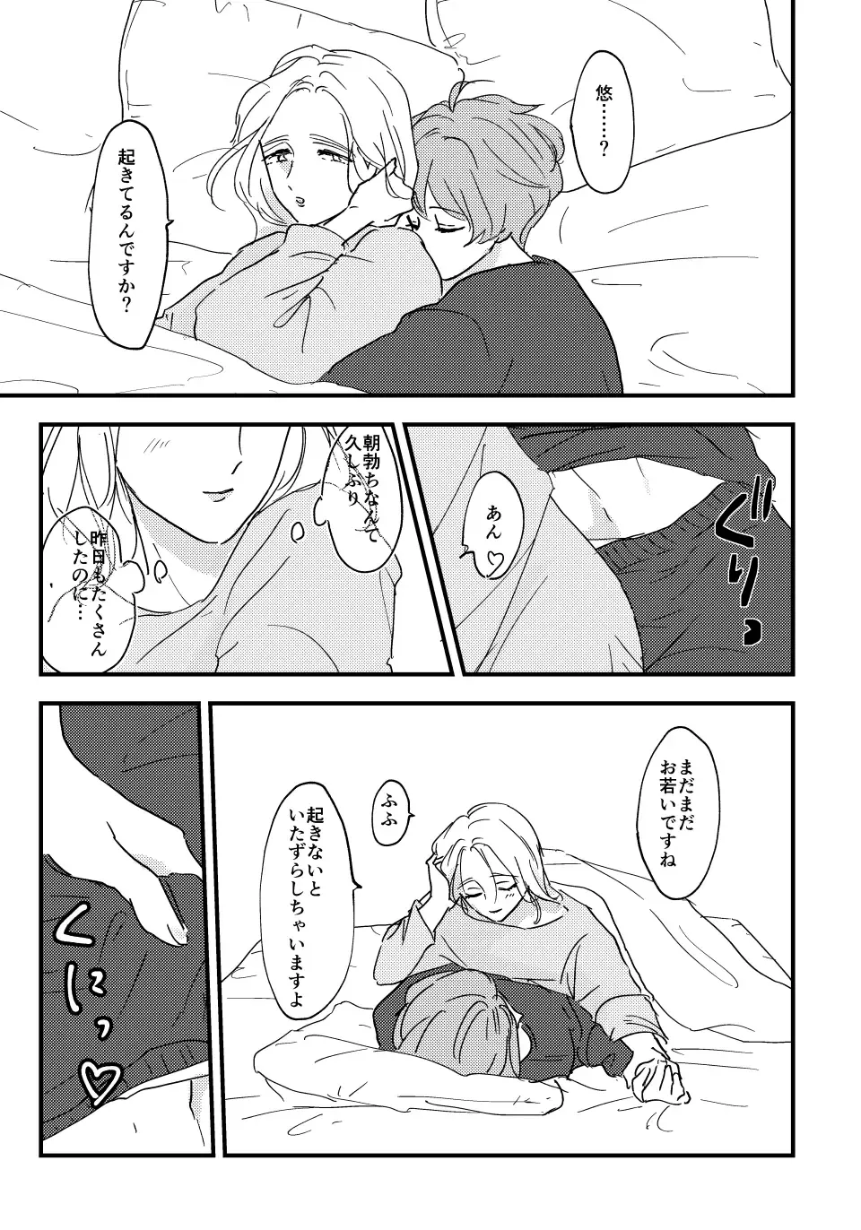 [Mone] Otona ni Nattara Fhentai - Page 12