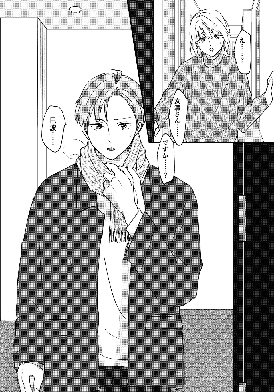 [Mone] Otona ni Nattara Fhentai - Page 3