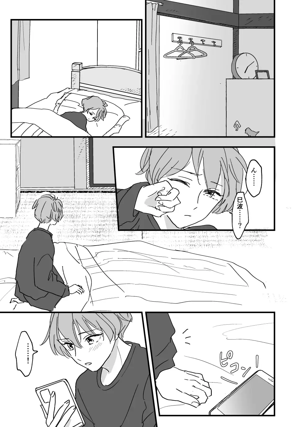 [Mone] Otona ni Nattara Fhentai - Page 42