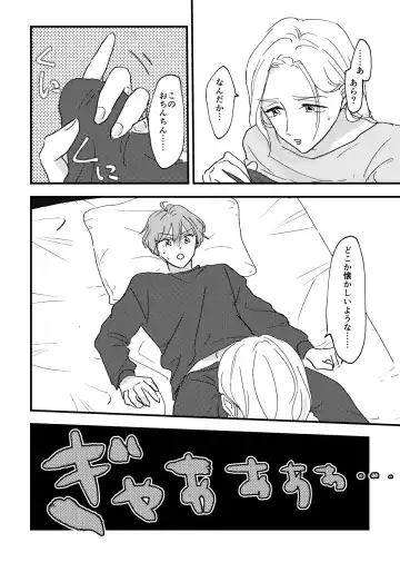 [Mone] Otona ni Nattara Fhentai - Page 13