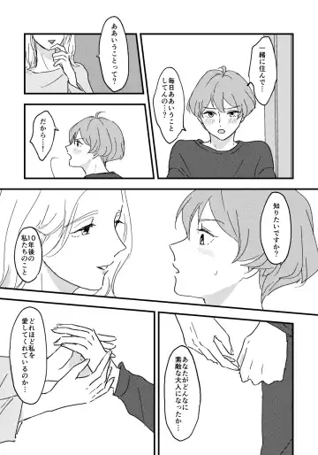 [Mone] Otona ni Nattara Fhentai - Page 16