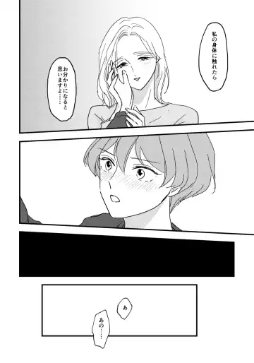 [Mone] Otona ni Nattara Fhentai - Page 17