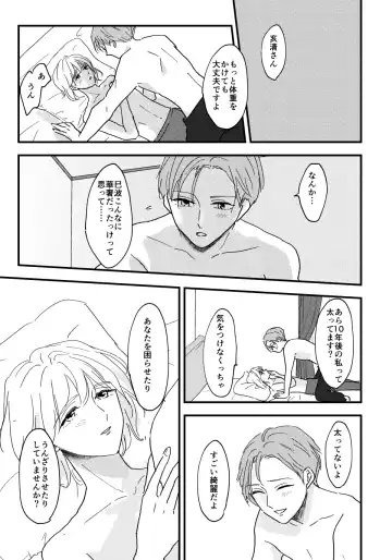 [Mone] Otona ni Nattara Fhentai - Page 18