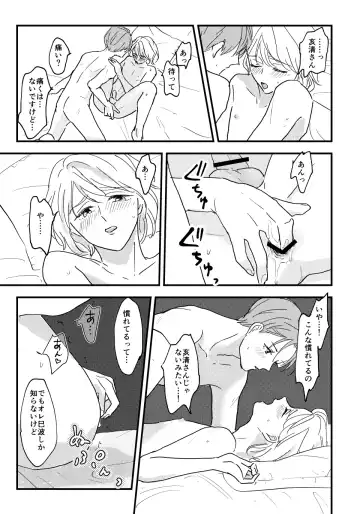 [Mone] Otona ni Nattara Fhentai - Page 20