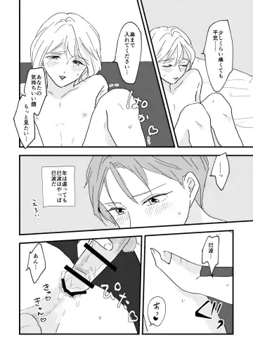 [Mone] Otona ni Nattara Fhentai - Page 27