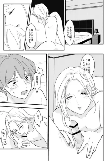 [Mone] Otona ni Nattara Fhentai - Page 30