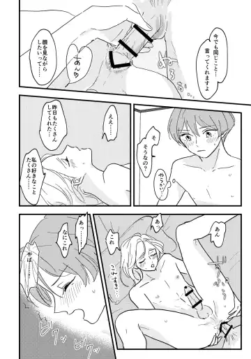 [Mone] Otona ni Nattara Fhentai - Page 33