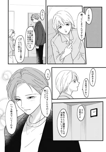 [Mone] Otona ni Nattara Fhentai - Page 37