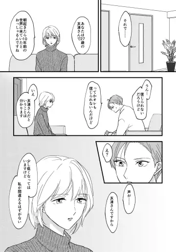 [Mone] Otona ni Nattara Fhentai - Page 4