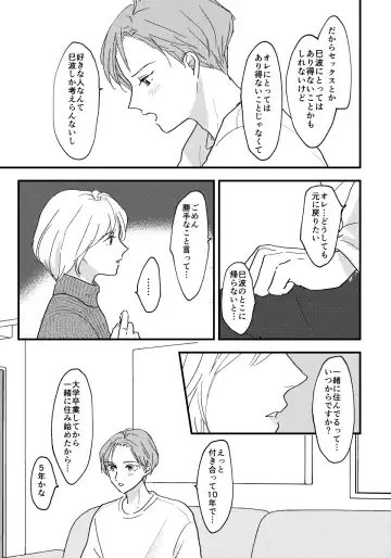 [Mone] Otona ni Nattara Fhentai - Page 6