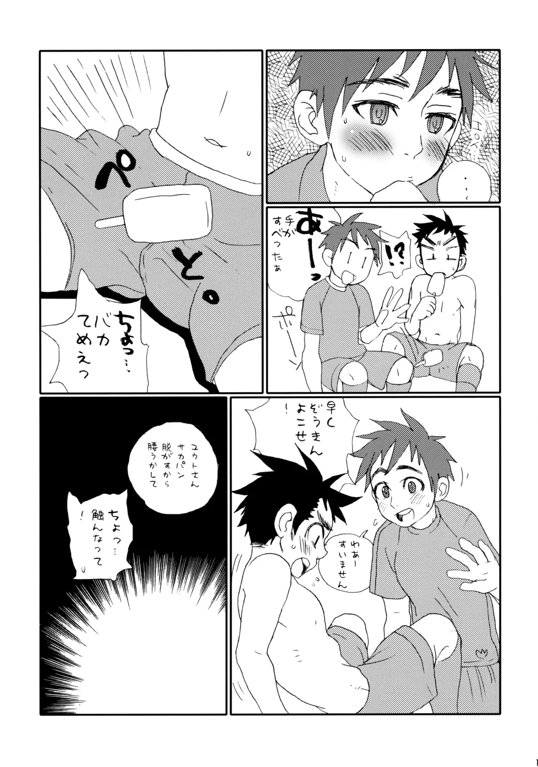[Faust] Garigari-kun Tokunou Fhentai - Page 10