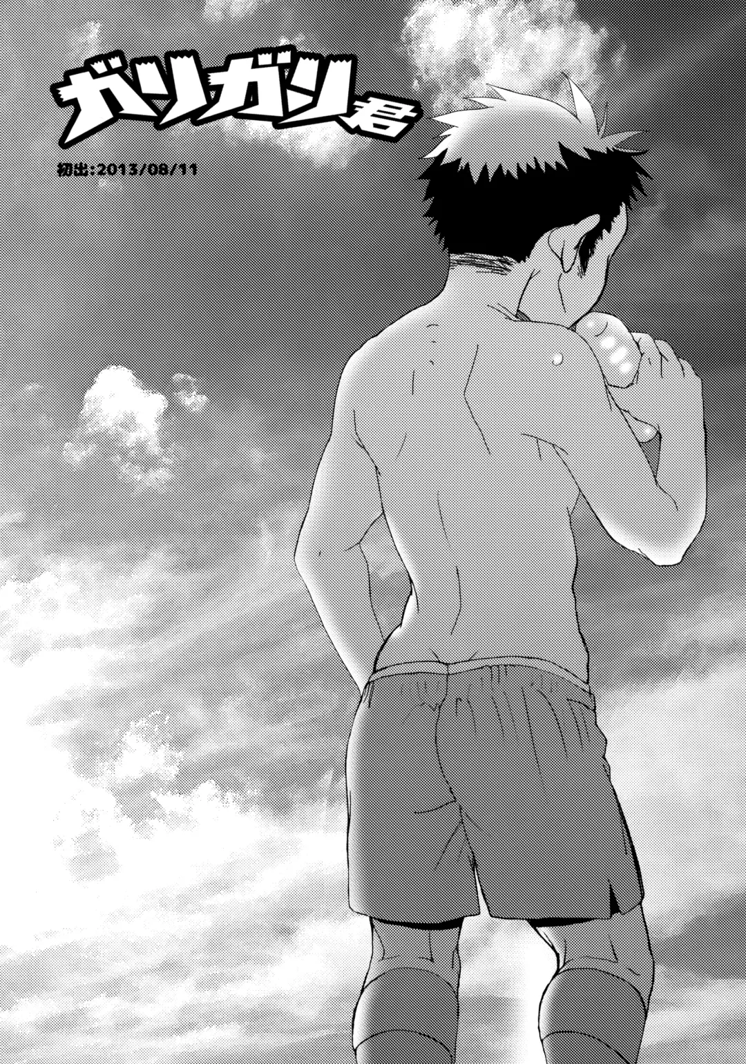 [Faust] Garigari-kun Tokunou Fhentai - Page 16