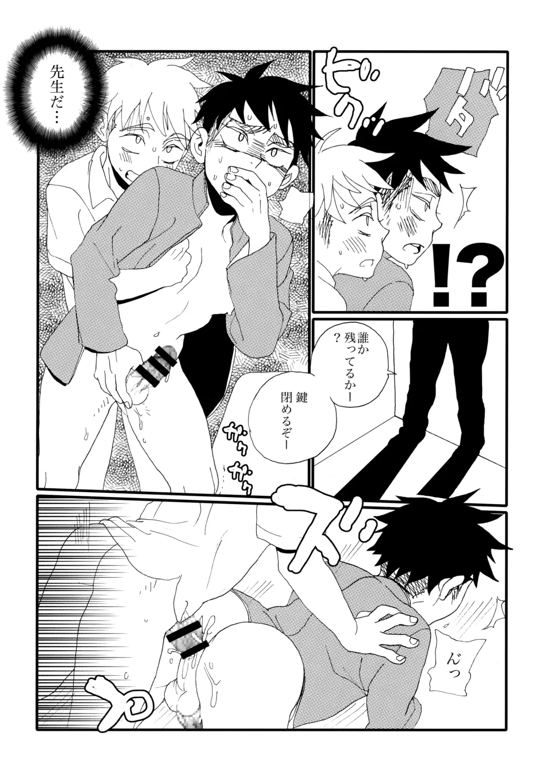 [Faust] Garigari-kun Tokunou Fhentai - Page 43